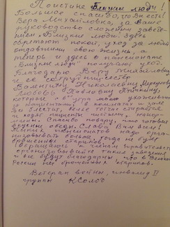 Поистине Близкие люди! 