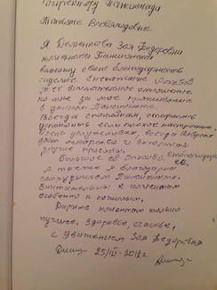 Гендиректору  пансионата  - Татьяне Всеволодовне