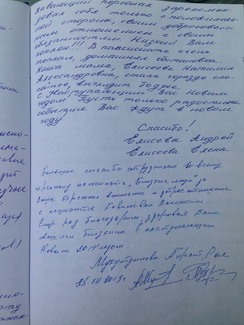 Мухаметдиновы  Айрат, Рая