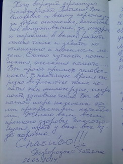 Безбородко Татьяна