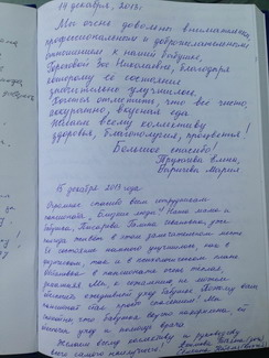 Акимова Татьяна (дочь) Сёмкина Наталия (внучка)