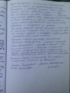 Семья Романовых, Михаил и  Екатерина Семья Елисеевых