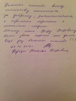 Корсун Наталья Петровна